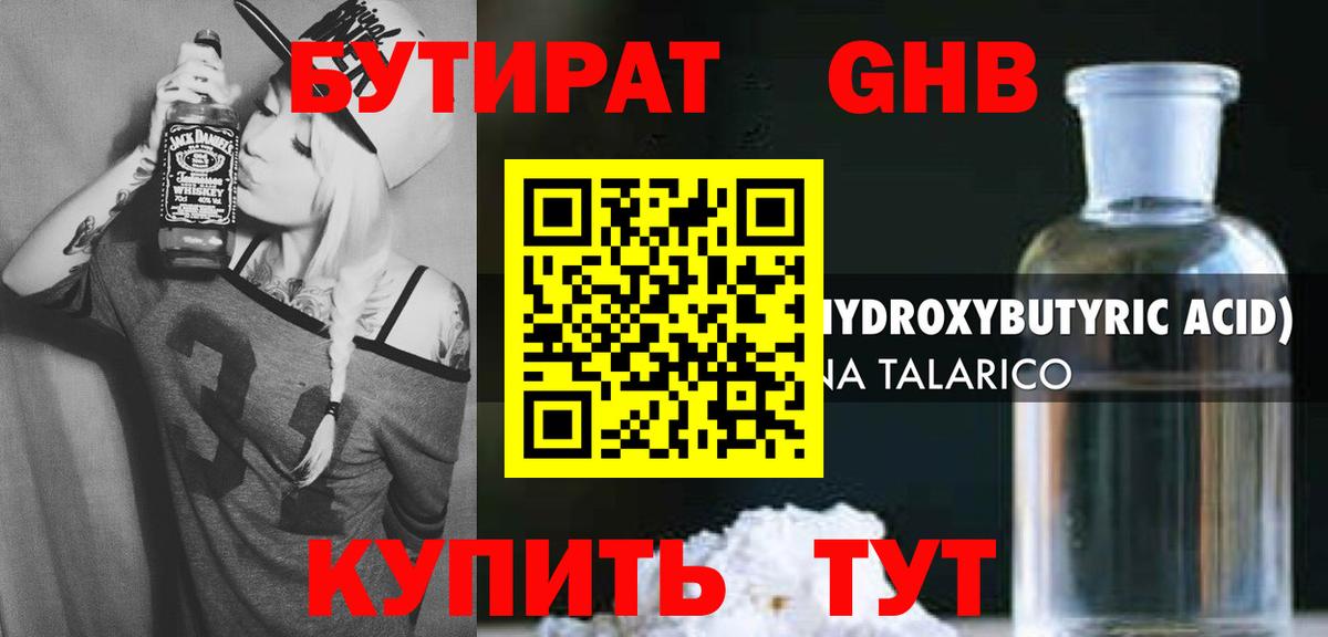 БУТИРАТ оксана  Бутират  Светлоград  Вход с VPN 