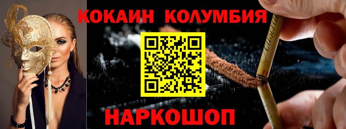 Кокаин 98%  Вход с VPN  Светлоград  купить наркотики сайты  КОКАИН Боливия  Кокаин 