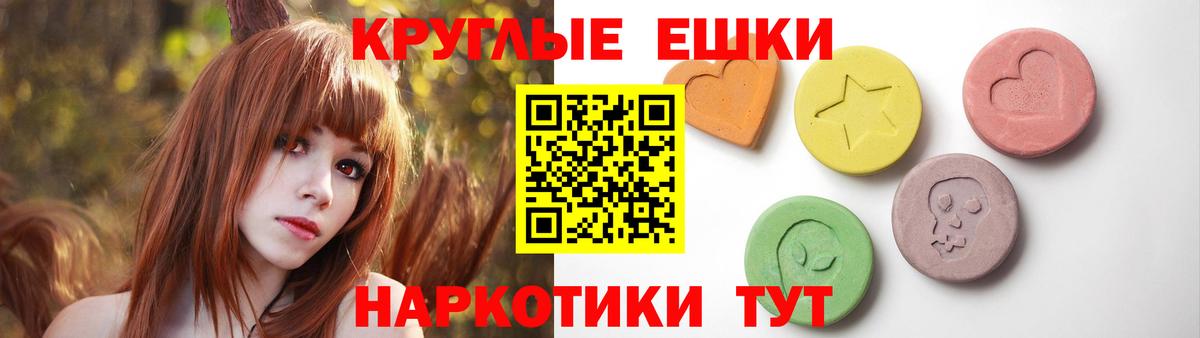 Светлоград  ЭКСТАЗИ  Вход с VPN  Ecstasy ешки 
