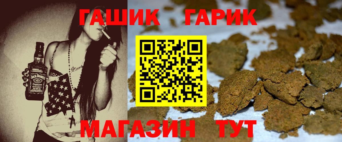 Гашиш 40% ТГК  Вход с VPN  Светлоград  ГАШ хэш 
