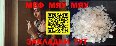 мяу мяу мука Донецк