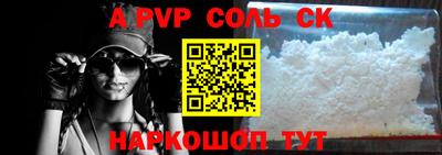 молекула духа Донской