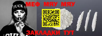 мяу мяу мука Донецк