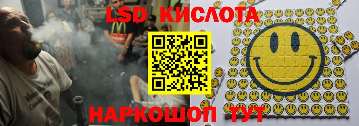 LSD-25 экстази кислота Светлоград