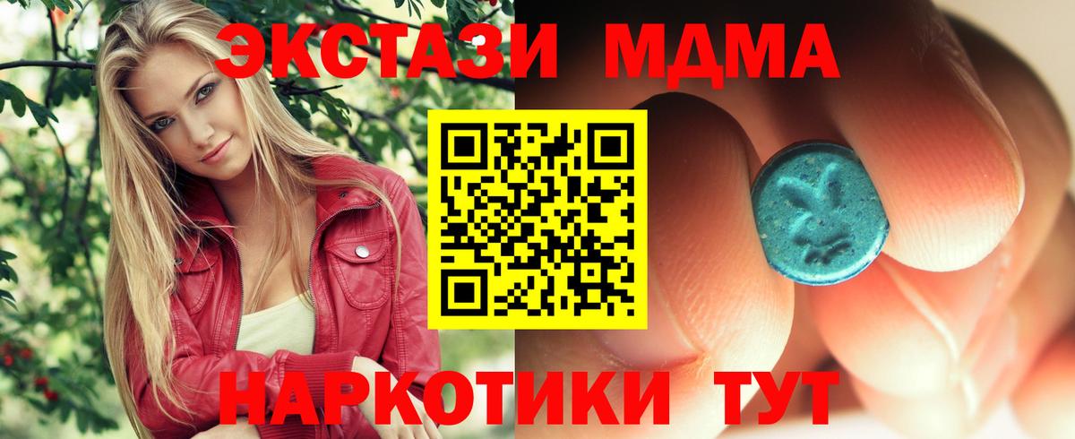 MDMA VHQ Светлоград