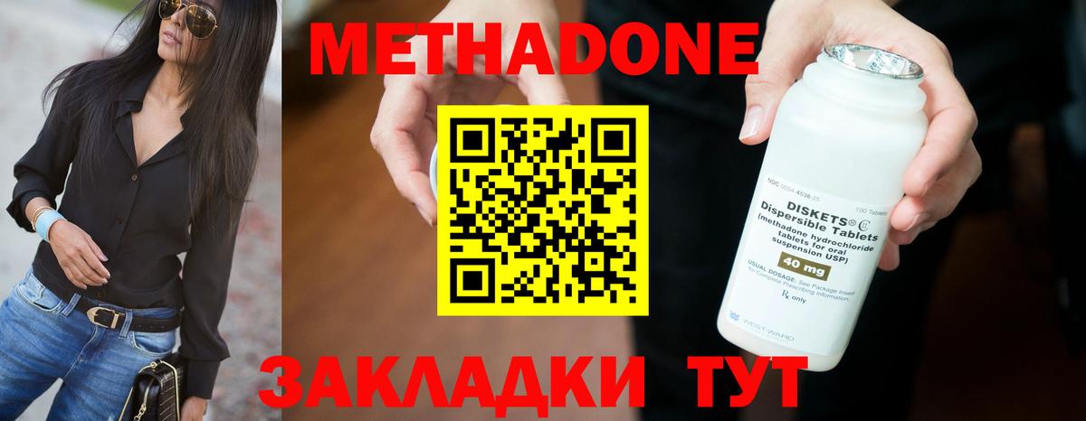 МЕТАДОН белоснежный Светлоград