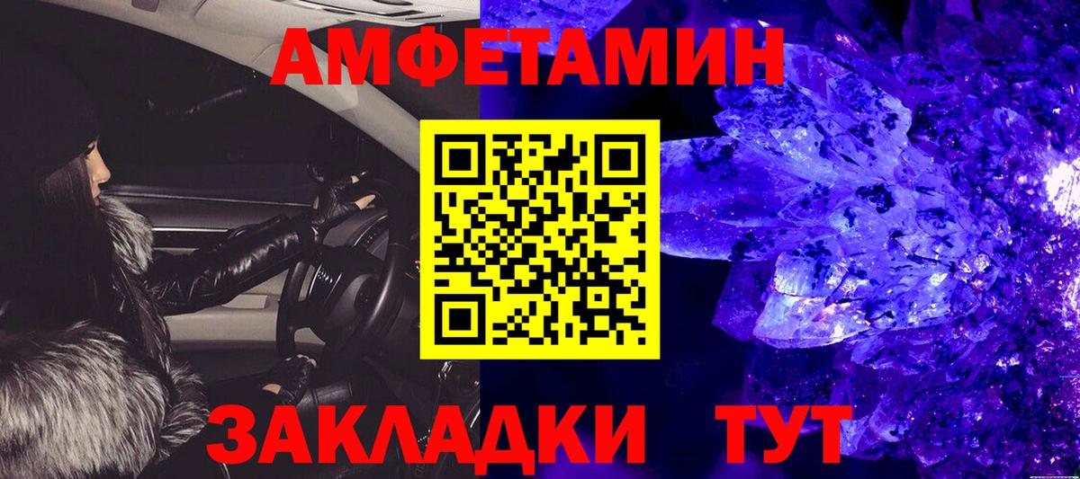 Первитин кристалл Светлоград