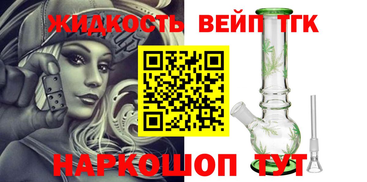Дистиллят ТГК гашишное масло Светлоград
