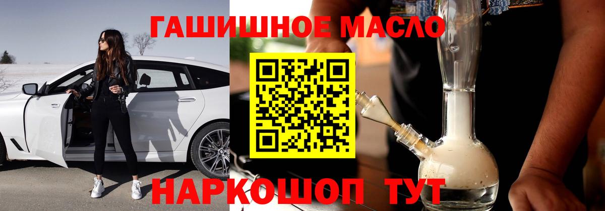 продажа наркотиков  ТГК жижа  ТГК THC oil  Вход с VPN  Светлоград 