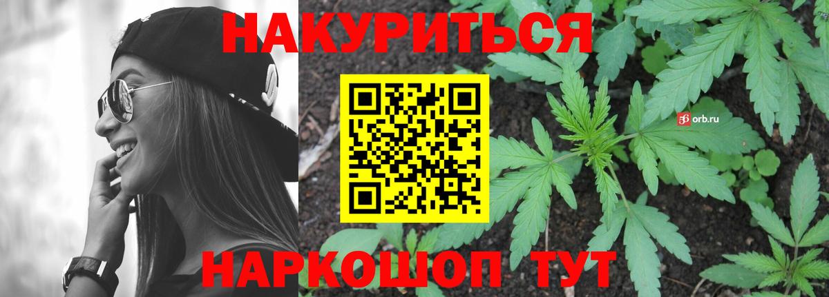 Марихуана индика Светлоград